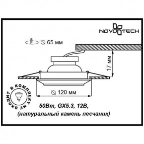Встраиваемый светильник Novotech Pattern 370088 в Казани - kazan.ok-mebel.com | фото 3