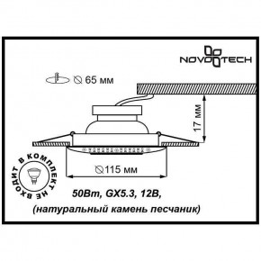 Встраиваемый светильник Novotech Pattern 370092 в Казани - kazan.ok-mebel.com | фото 4