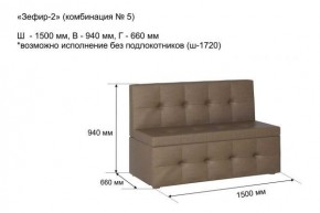 ЗЕФИР Диван комбинация 5/с ящиком для хранения 1500 б/подлокотников (в ткани коллекции Ивару №1,2,3) в Казани - kazan.ok-mebel.com | фото 2