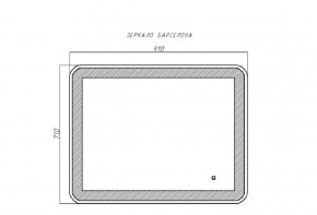 Зеркало Барселона 910х710 с подсветкой Sansa (GL7023Z) в Казани - kazan.ok-mebel.com | фото 9
