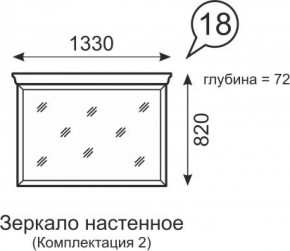 Зеркало настенное Венеция 18 бодега в Казани - kazan.ok-mebel.com | фото 2